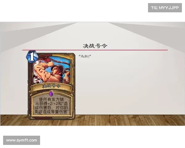 炉石传说十个实用卡牌策略助你快速提升对战水平